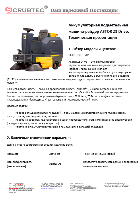 Обложка презентации Soteco GS 3/78 CYC